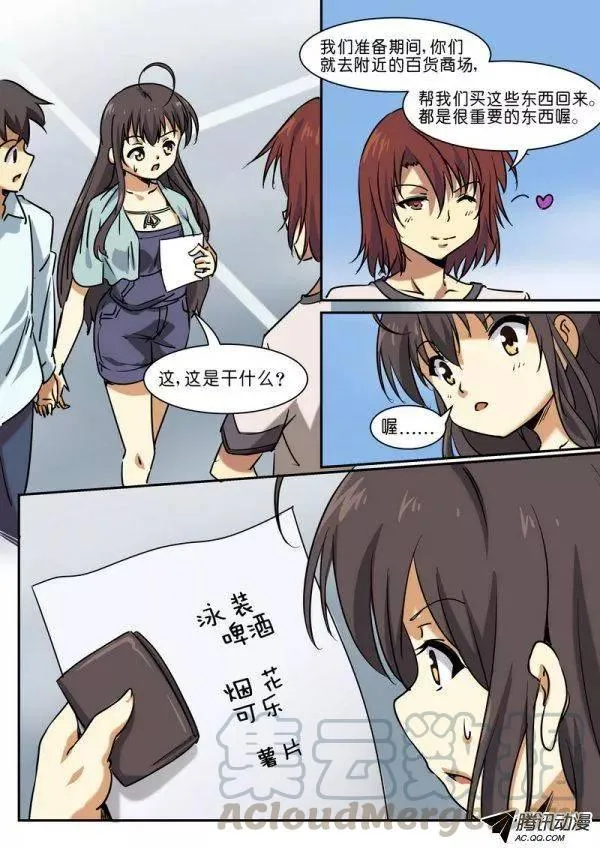 第三十九话 第1页