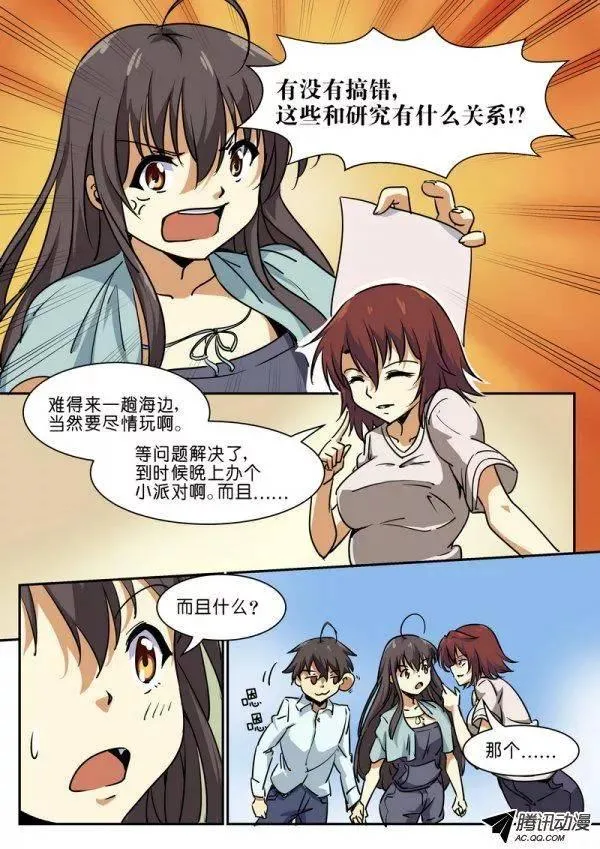 第三十九话 第2页