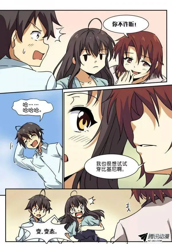 第三十九话 第3页