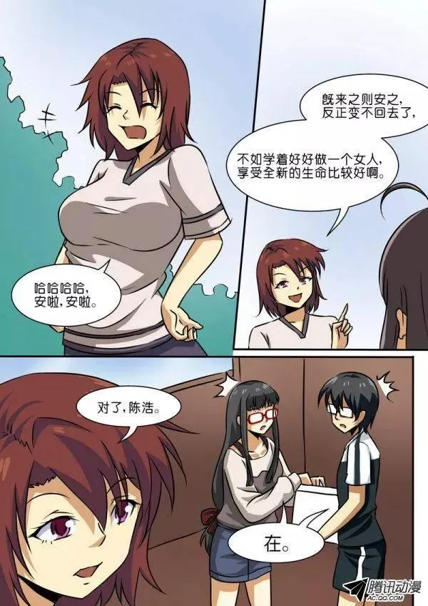 第三十九话 第4页