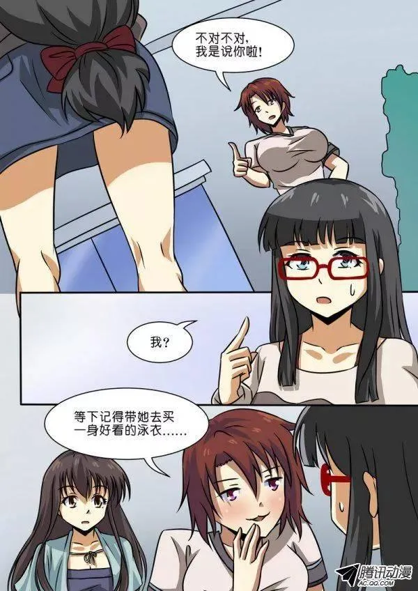 第三十九话 第5页