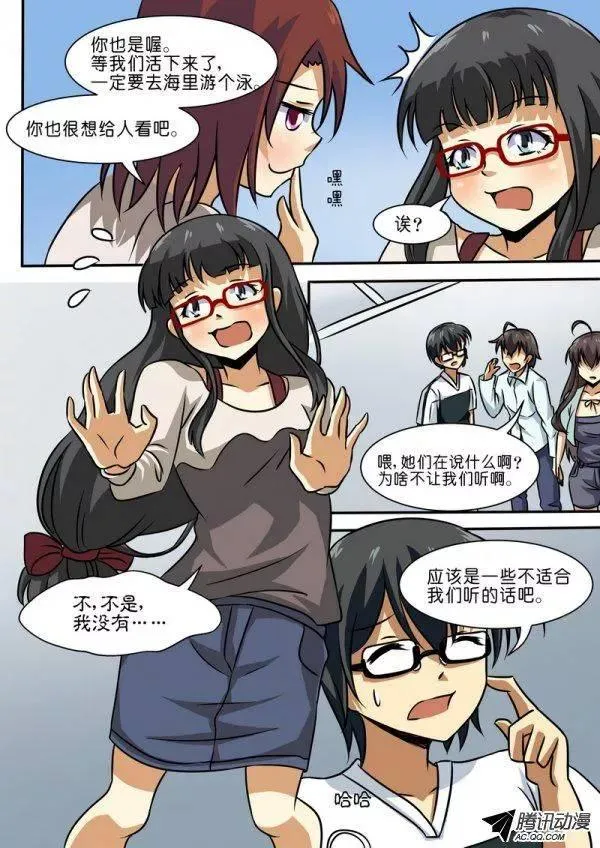 第三十九话 第6页