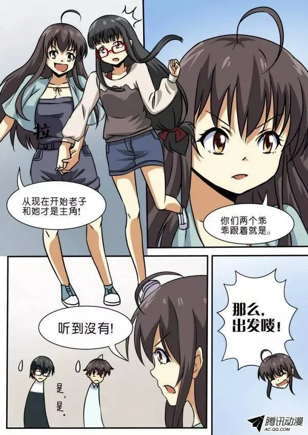 第三十九话 第7页