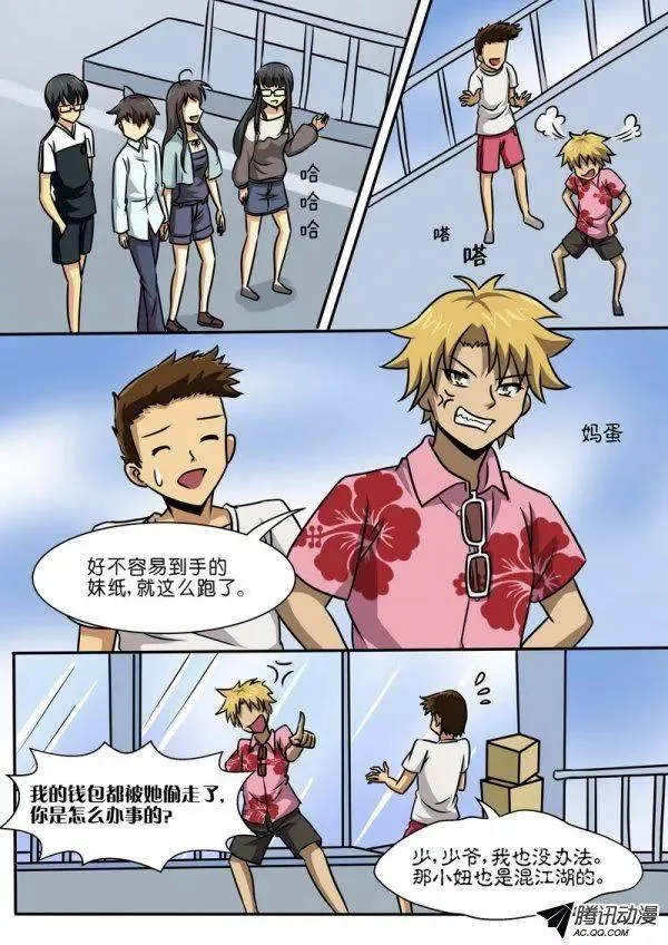 第四十话 第4页