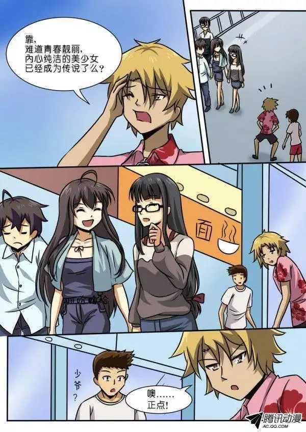 第四十话 第5页
