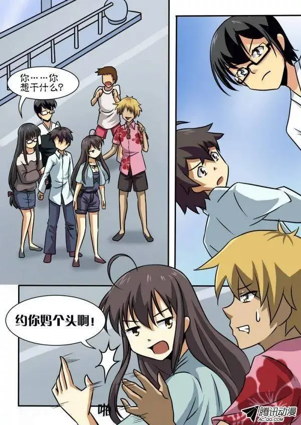 第四十话 第7页