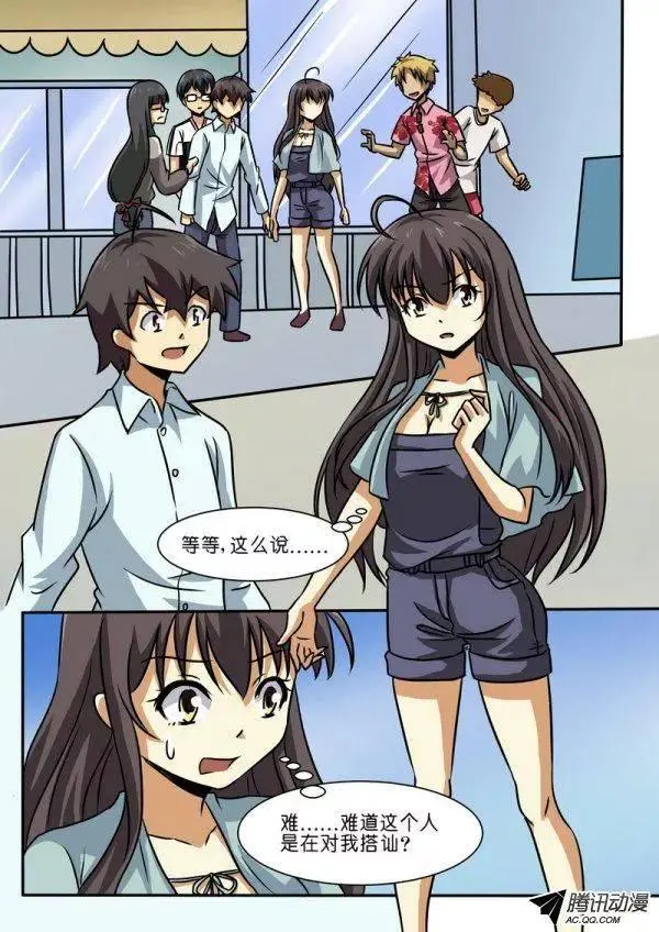 第四十话 第9页