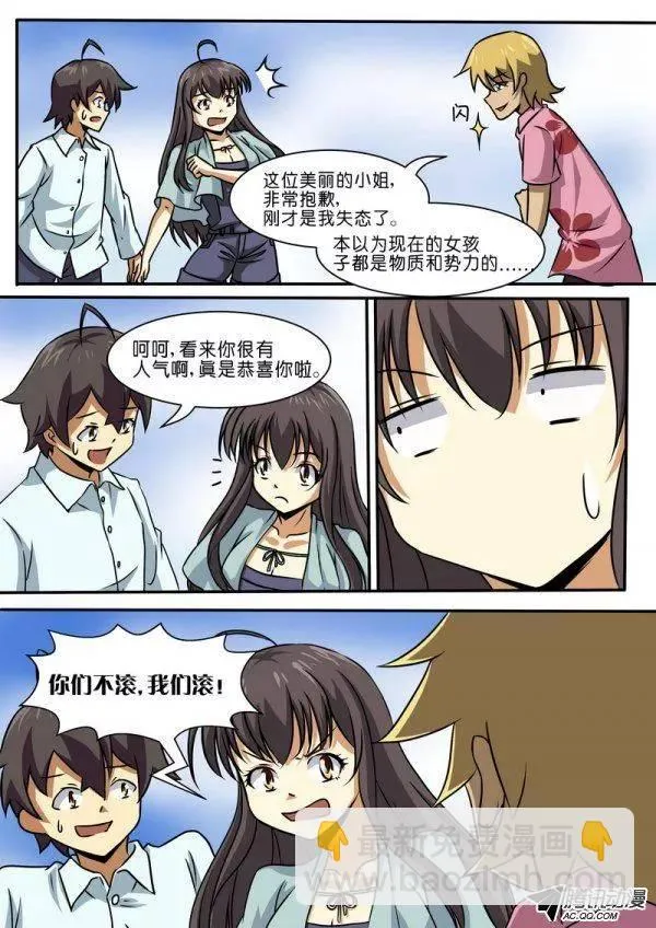 第四十一话 第4页