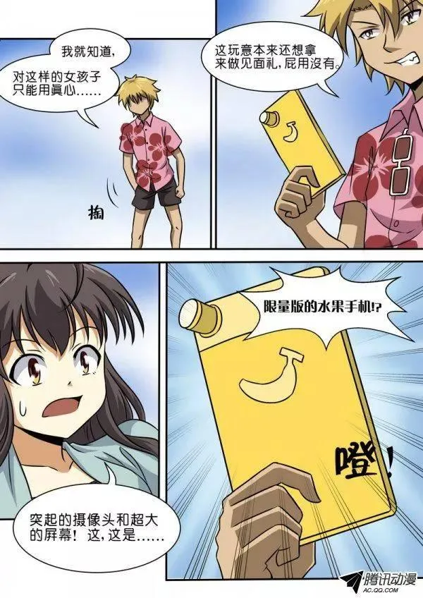 第四十一话 第5页