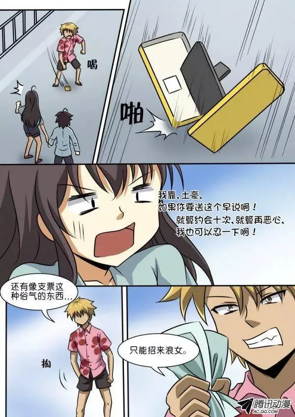 第四十一话 第6页