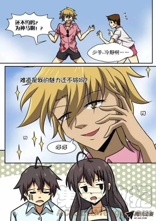 第四十二话 第1页