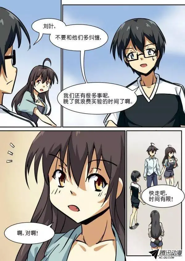 第四十二话 第2页