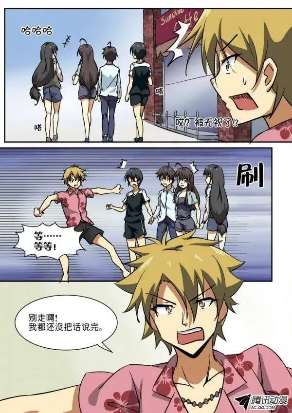 第四十二话 第3页