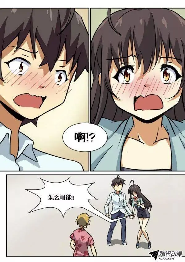 第四十二话 第5页