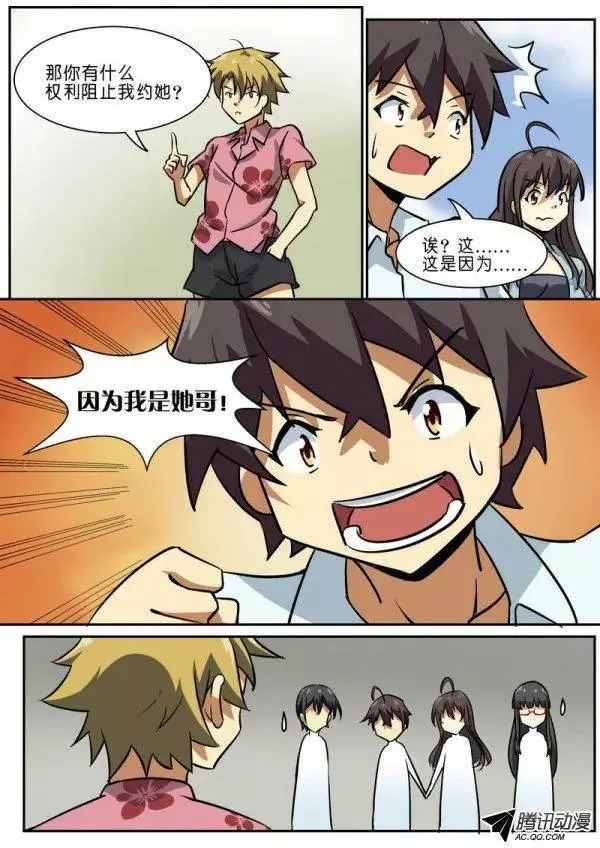第四十二话 第6页