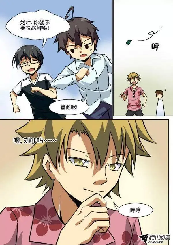 第四十二话 第9页