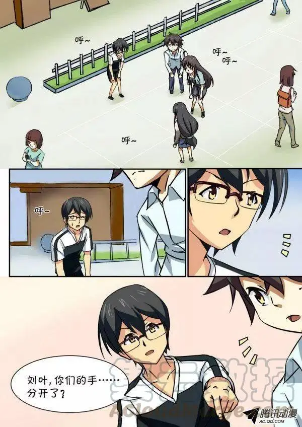 第四十三话 第1页