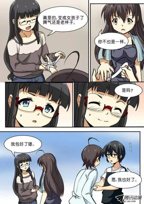 第四十三话 第6页