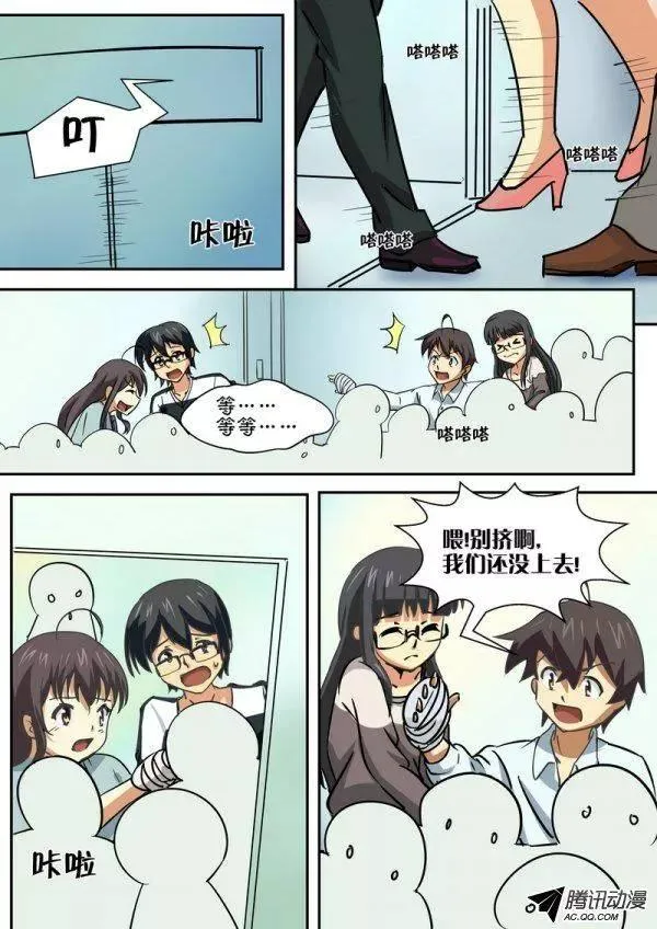 第四十三话 第10页