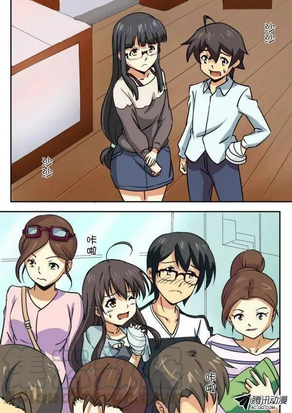 第四十三话 第11页