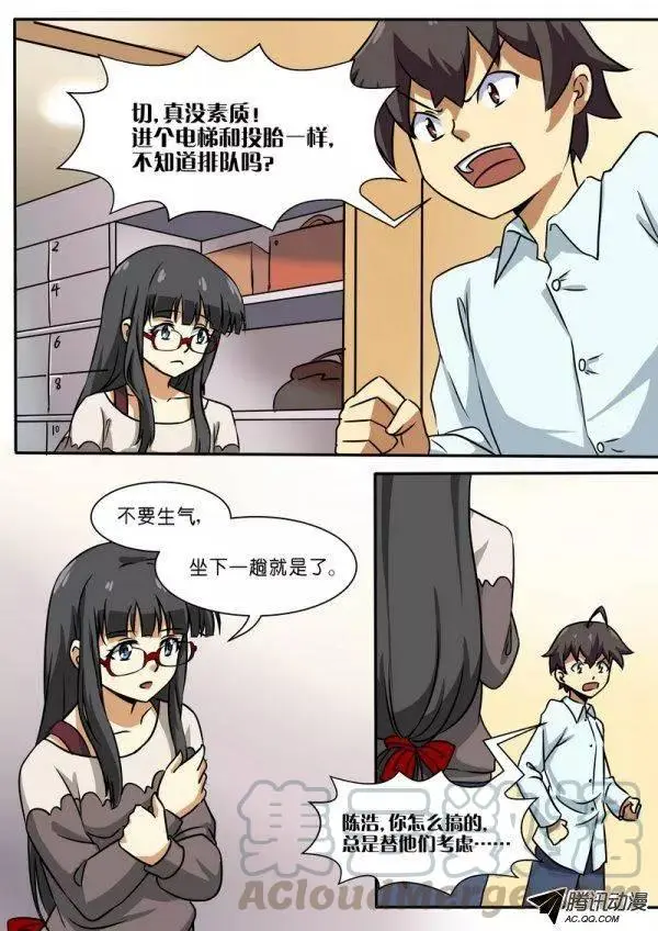 第四十四话 第1页