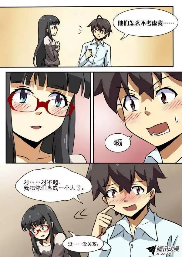 第四十四话 第2页