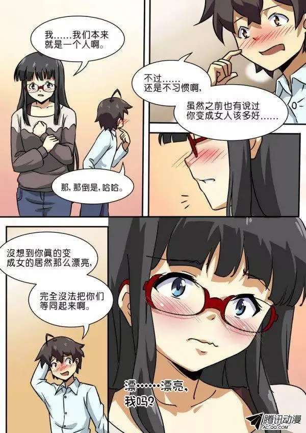 第四十四话 第3页