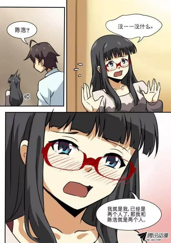 第四十四话 第4页