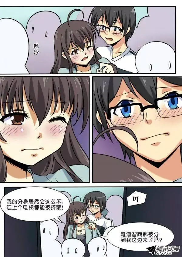 第四十四话 第6页
