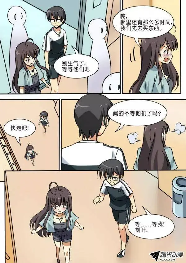 第四十四话 第7页