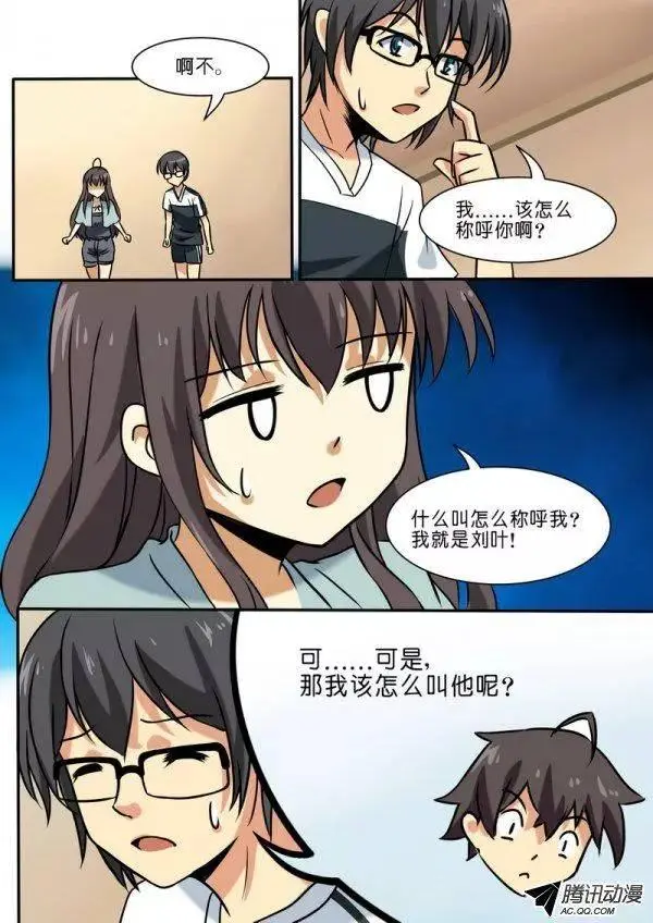 第四十四话 第8页