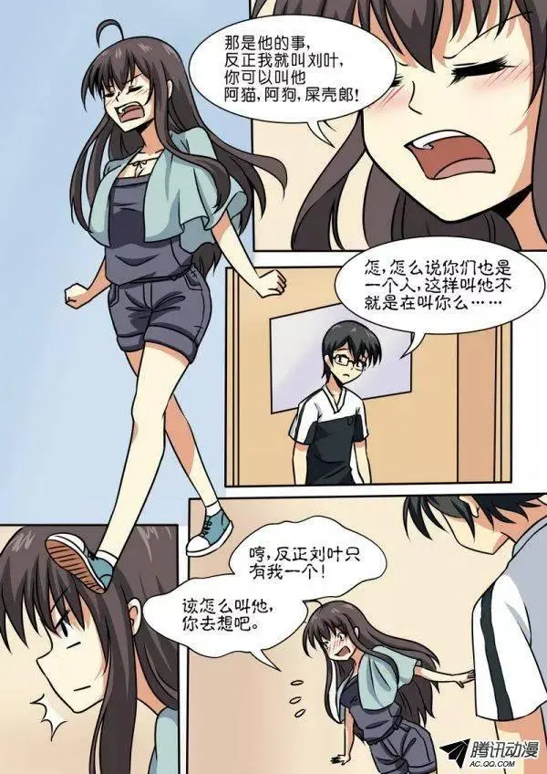 第四十四话 第9页