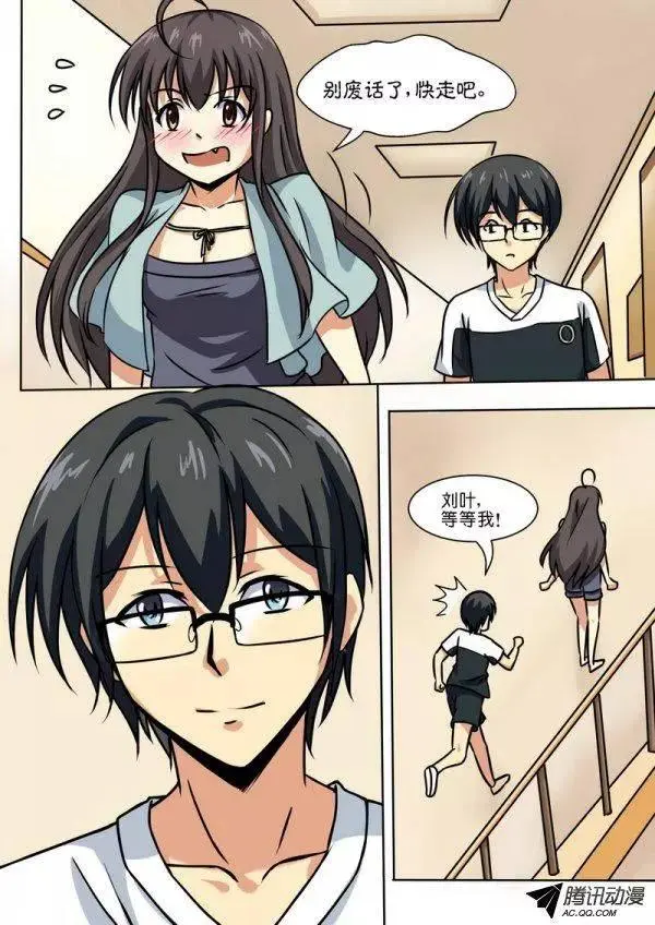 第四十四话 第10页