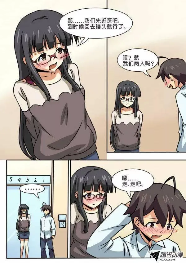 第四十五话 第2页