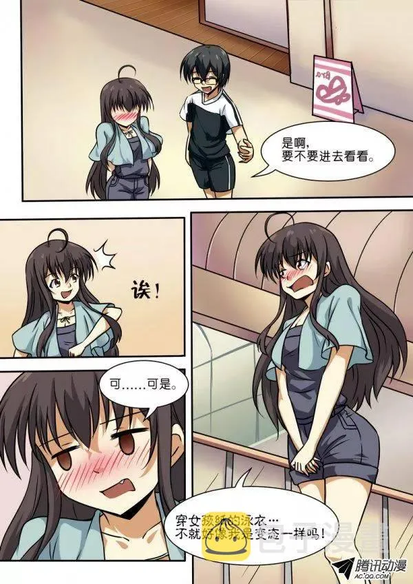 第四十五话 第5页