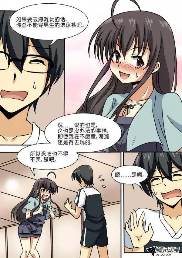 第四十五话 第6页