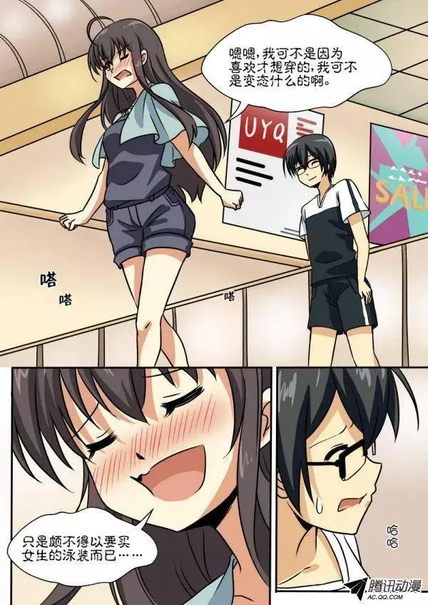 第四十五话 第7页