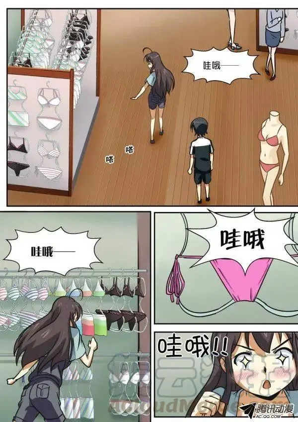 第四十六话 第1页