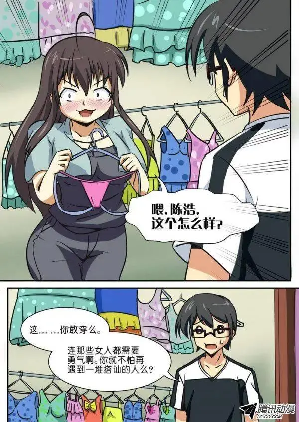 第四十六话 第2页