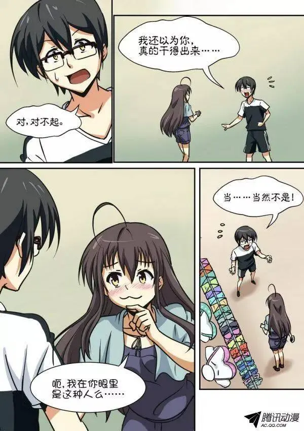 第四十六话 第5页