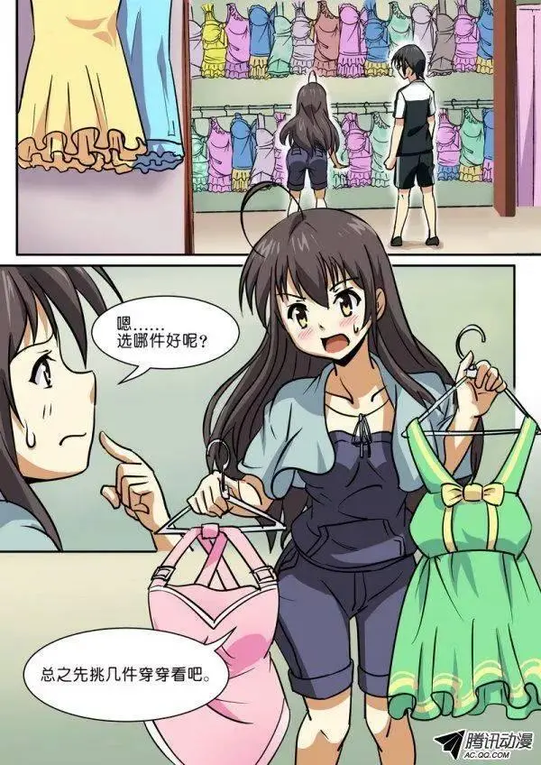 第四十六话 第6页