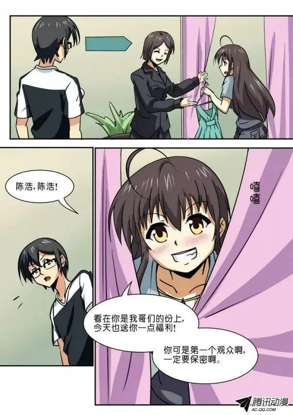 第四十六话 第7页