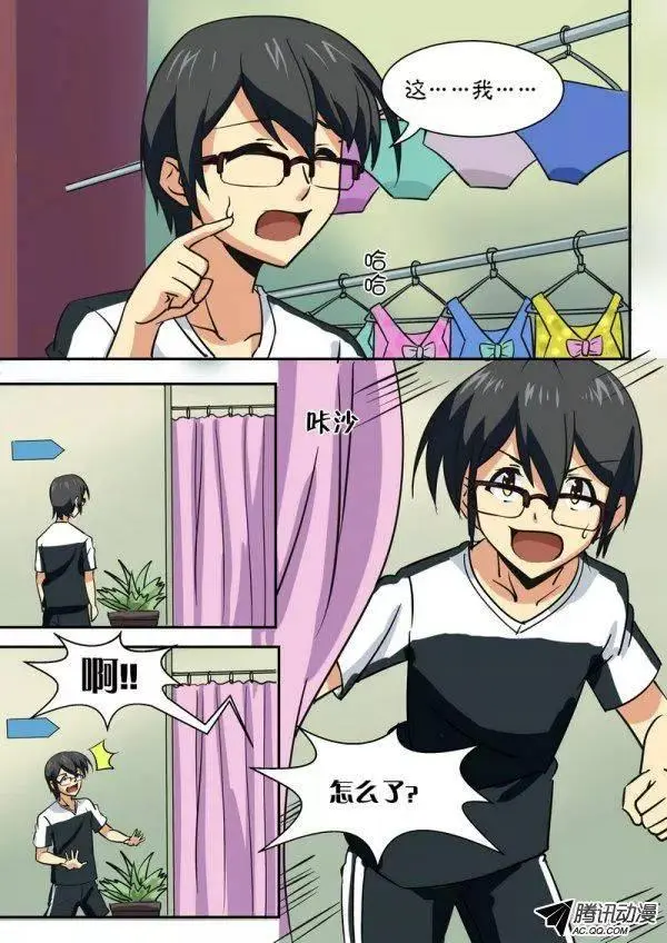 第四十六话 第8页
