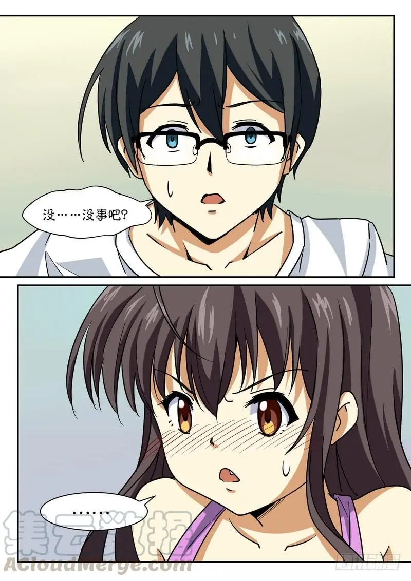 第四十七话 第1页