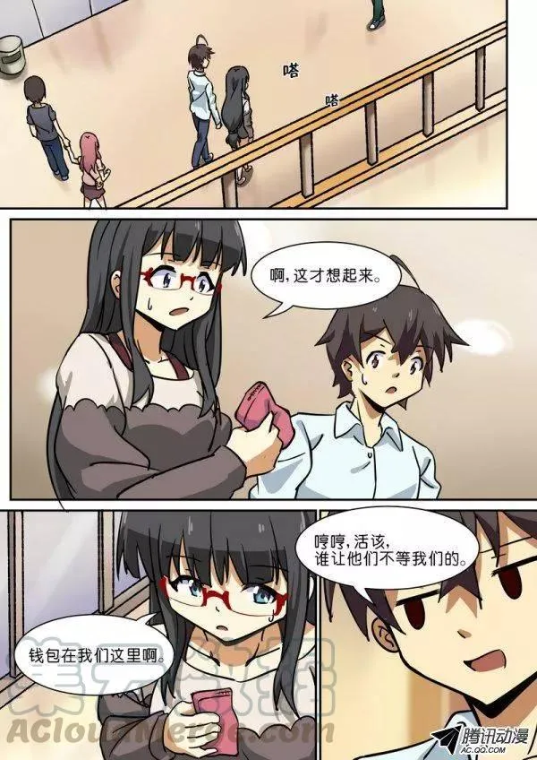 第四十八话 第1页