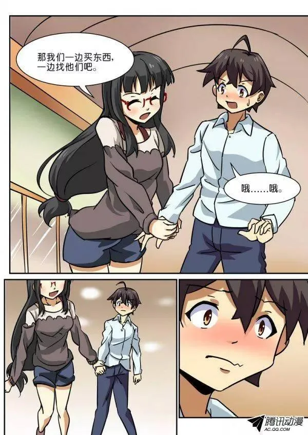 第四十八话 第2页