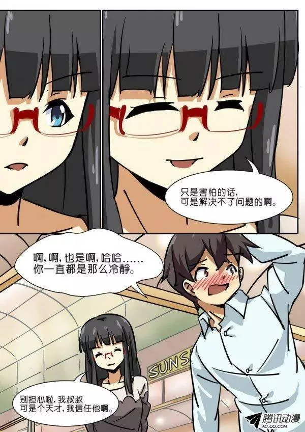 第四十八话 第4页
