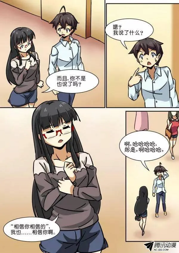第四十八话 第5页