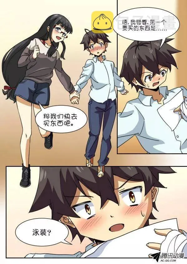第四十八话 第6页