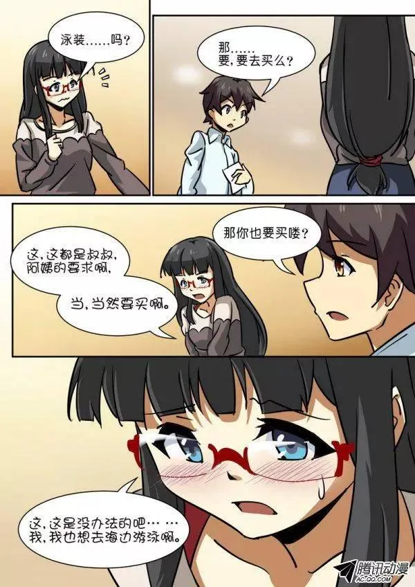 第四十八话 第7页
